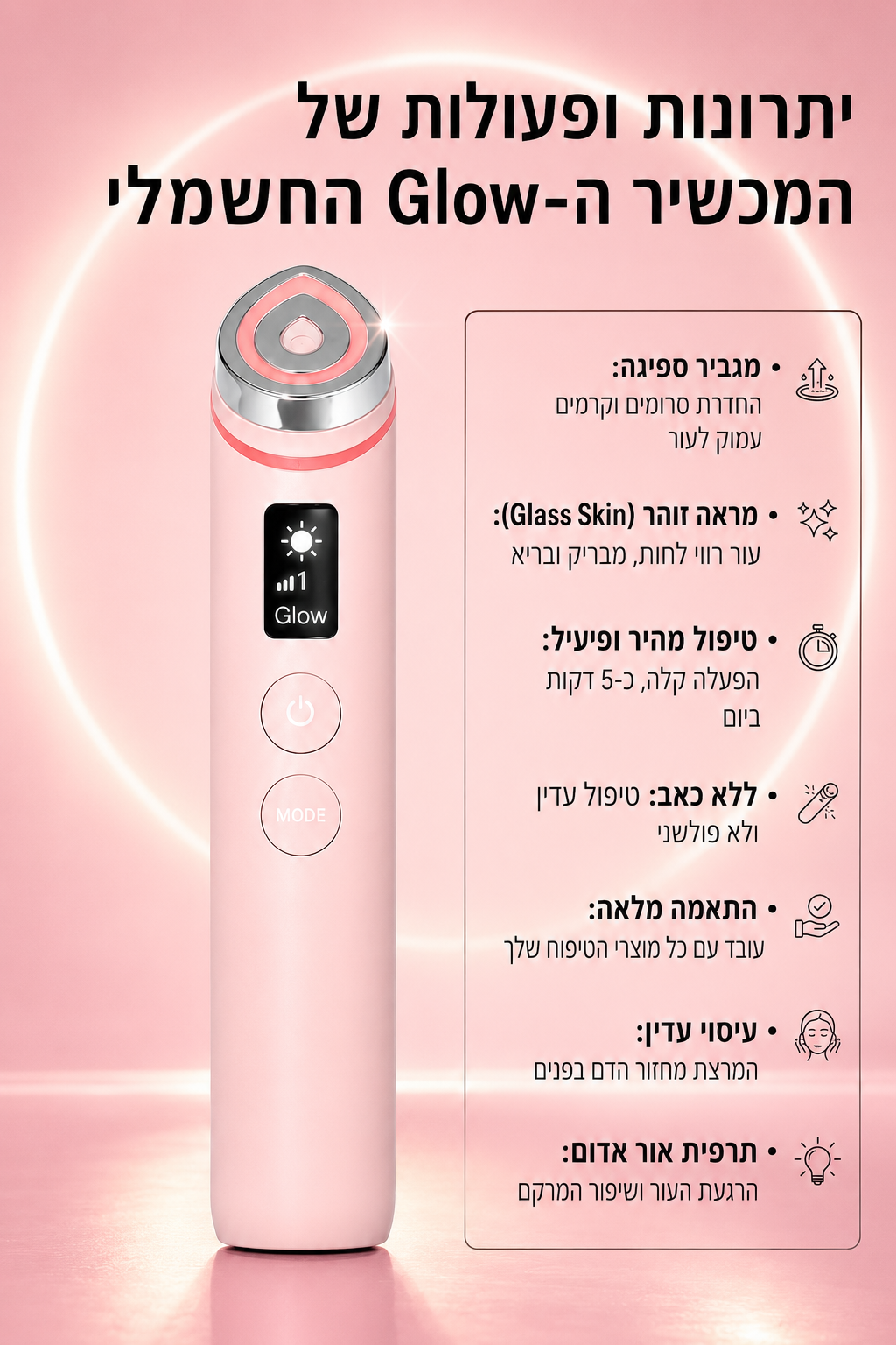 מכשיר ה-Glow — Beautifly B-Glossy