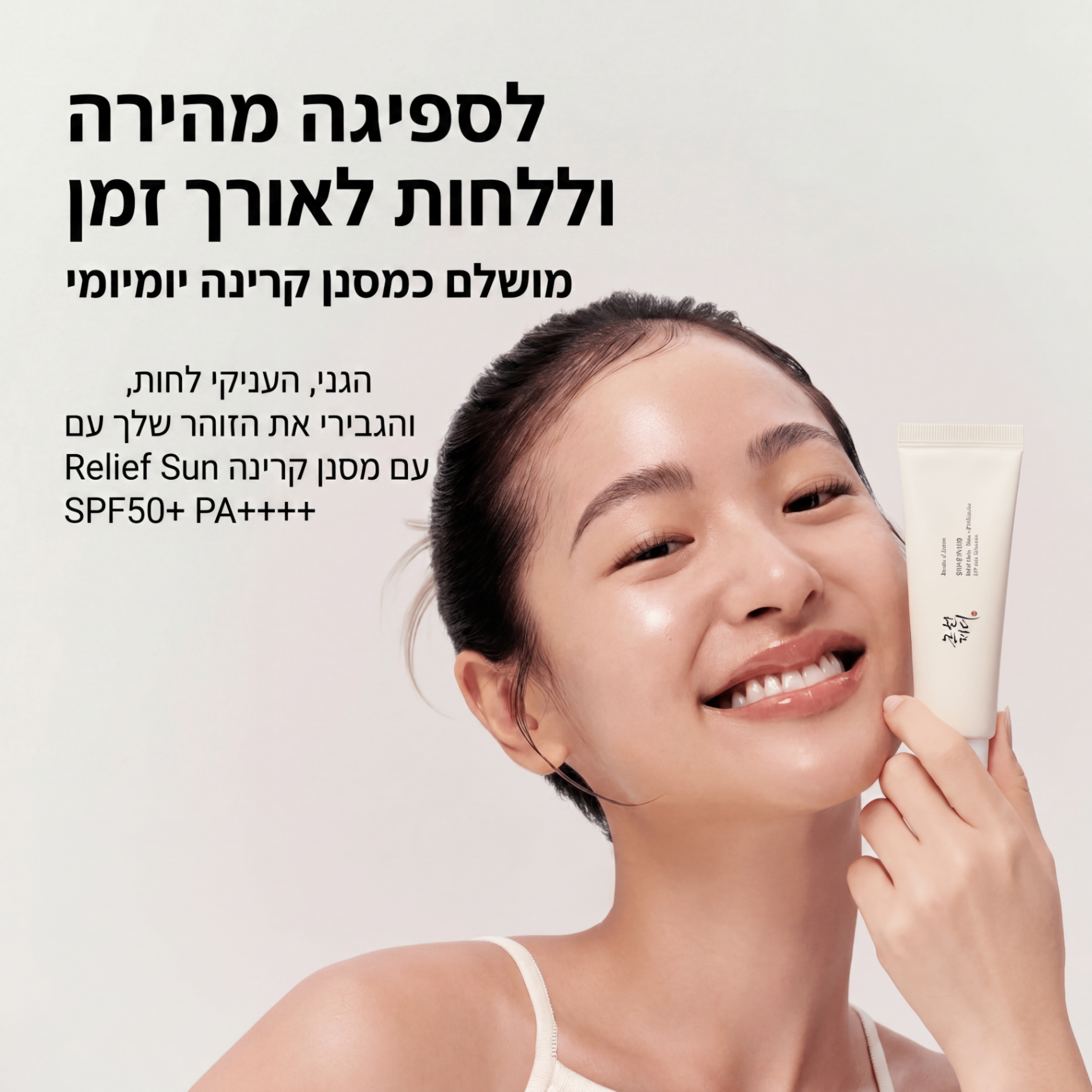 תמצית אורז מותסס