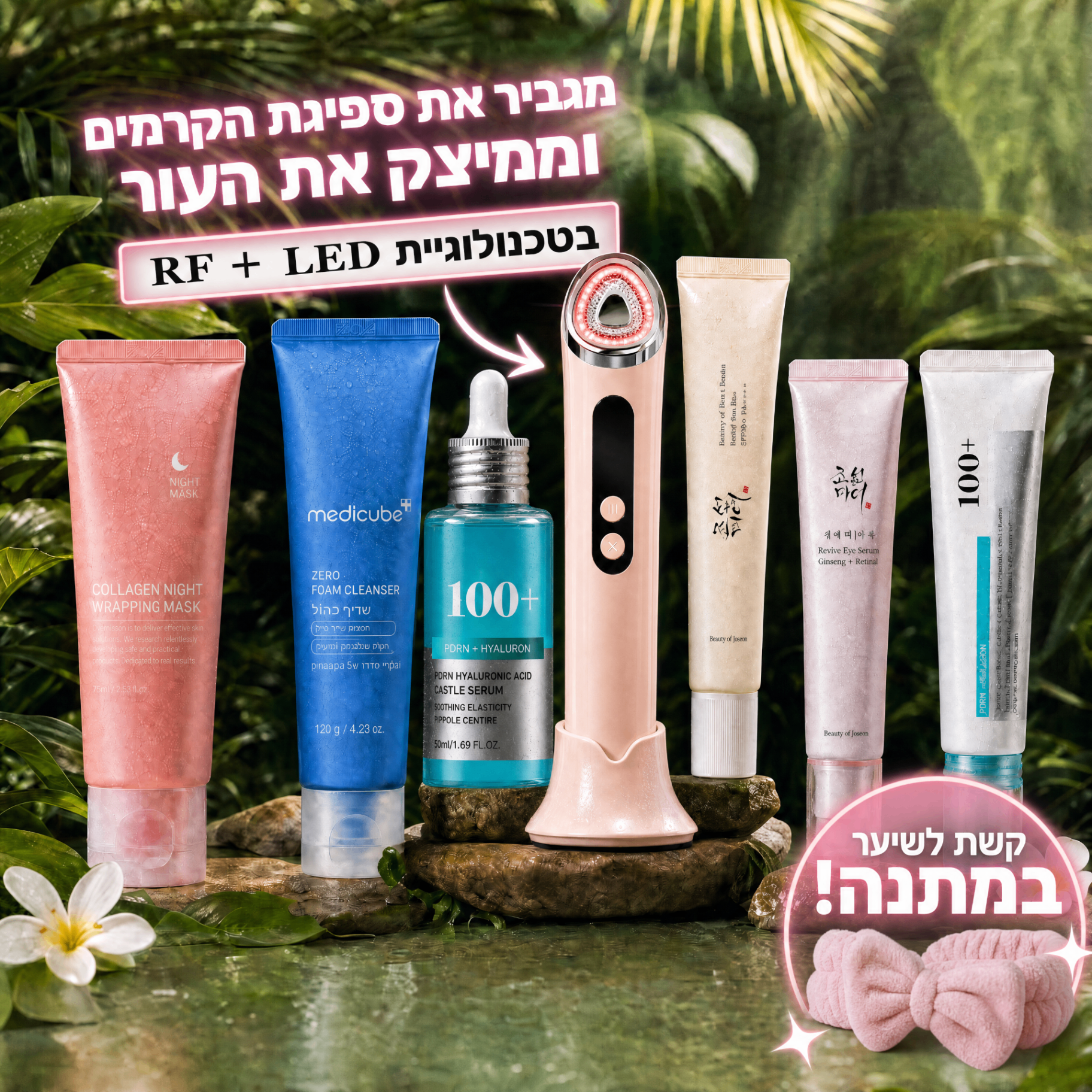ערכת קליניקה